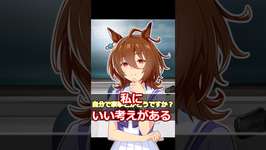 是非カフェもやってごらんよ #shorts #ウマ娘  #ウマ娘プリティーダービー #アグネスタキオン #マンハッタンカフェ #umamusume #Cygamesのサムネイル画像