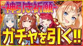 【ウマ娘】今日は神引きさせていただきます。ギャルエスポンに勝ちたい！⇒チャンミ育成か短距離のこと考える/スティルインラブ/クロノジェネシス/ウマ娘ガチャ【4.5周年記念】のサムネイル画像
