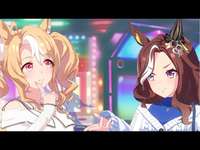 ウマ娘 プリティーダービー フサイチパンドラ＆デアリングハート『似たものbloodline★』のサムネイル画像