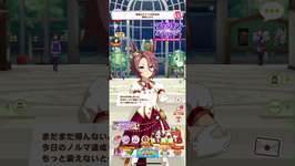 【ウマ娘】ジャスタウェイ実装までジュエルためますわ　1049日目 　#ウマ娘のサムネイル画像