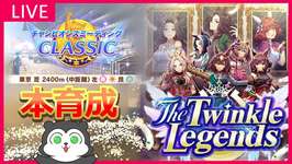 【ウマ娘】チャンミ向けジェンティルドンナ育成！切れ者たのまい  #1375のサムネイル画像