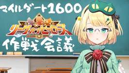 【ウマ娘/LOH】次はLOHマイルダートだ誰出す？温泉でみんなどうする作戦会議！！のサムネイル画像