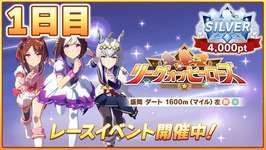 【ウマ娘】南部杯LoH開幕！逃げと当たらないようにひたすらお祈り！！！【リーグオブヒーローズ盛岡1600m／1日目】のサムネイル画像
