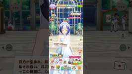 ウマ娘 プリティーダービー シーザリオ（Twinbell Queen）のトレーナー誕生日ボイスパート2のサムネイル画像