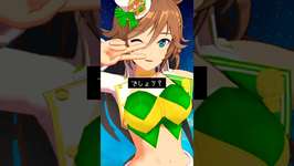 ミスターシービーで【ビビデバ】【ウマ娘プリティーダービーMMD】#ウマ娘プリティーダービー  #ビビデバ #ミスターシービー #mmd #mmdウマ娘のサムネイル画像
