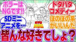劇場版ウマ娘と同時上映でやりそうなミニ映画に対するみんなの反応集【4th Anniversary】【ウマ娘プリティーダービー】のサムネイル画像