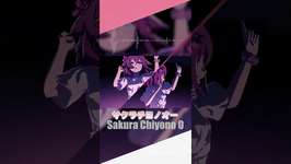 【ウマ娘】サクラチヨノオーメドレー【推し歌】#shortsのサムネイル画像