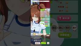 #ウマ娘プリティーダービー  #ウマ娘  アストンマーチャン パドック(青ブルマ)のサムネイル画像