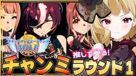 【#ウマ娘 EN/JP】推しでいくチャンミラウンド１！！追込みが不利？そんなの知らん！嫁が勝ったところが見たい！【#umamusume #生ルナ様  #Vtuber #ウマ娘プリティーダービー 】のサムネイル画像