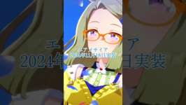 2年4ヶ月と2日。素晴らし過ぎる！#ウマ娘プリティーダービー #ウマ娘のサムネイル画像