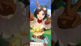 《ウマ娘》ウイニングチケット(スチームパンク)の勝利ポーズ！【ウイニングランなし】 #ウマ娘 #ウマ娘プリティーダービー #ウイニングチケット     #umamusumeのサムネイル画像