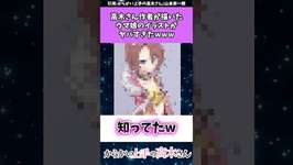 からかい上手の高木さん作者が描いたウマ娘イラストがヤバすぎたw #からかい上手の高木さんのサムネイル画像