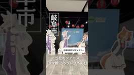 【笠松町×アニメ「ウマ娘シンデレラグレイ」企画展開催中！のサムネイル画像
