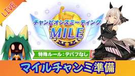 【ウマ娘】やっぱ#Look at Currenかもしらん【Vtuber】のサムネイル画像