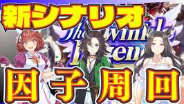 【ウマ娘】セミオート因子周回！本育成のサポカ編成はどんな感じで考えてますか？/自動因子周回してたら目覚まし時計が600個から200個切りそうなので、しっかりスキル取っていこう！のサムネイル画像