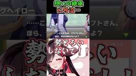 号泣しすぎてアスケラ集合を拒むVtuber【ウマ娘】#伊縁こしょん #shorts #ウマ娘プリティーダービー #umamusume #ラインクラフト #フサイチパンドラ メイン2部/メインストーリーのサムネイル画像