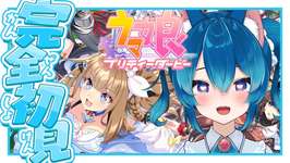 【#ウマ娘 】#完全初見 ！推しをみつけたい！！新人トレーナー頑張ります！【#vtuber 】のサムネイル画像