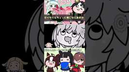 セイちゃんちょっと横になりますね #shorts #ウマ娘 #たぬき #セイウンスカイ #ニシノフラワー #タイキシャトル #アグネスタキオンのサムネイル画像