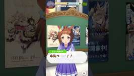 【 ウマ娘プリティーダービー Umamusume:PrettyDerby 】ウマ娘達の会話が可愛かったので〜 オルフェーヴル、ドリームジャーニー、ビコーペガサス、ユキノビジン #ウマ娘のサムネイル画像