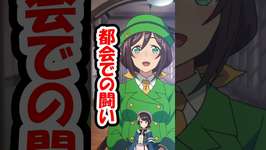 【ウマ娘】田舎というワードに過剰な反応をする大空スバルのサムネイル画像