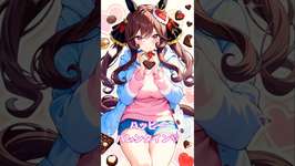 【ウマ娘】ハッピーバレンタインであの娘からチョコ貰ったら！#shortsのサムネイル画像