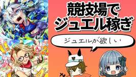 ※５時に起きれたら９時まで配信する枠※【ウマ娘】競技場更新しよう！（ガチャは未定）🍀✨のサムネイル画像