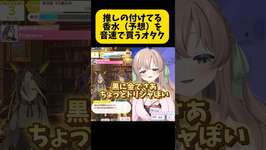 【 #ウマ娘 】ドリームジャーニー育成スト読み中、概念香水を買う行動力の化身【毎日投稿45日目🐰】#shorts #ウマ娘プリティーダービーのサムネイル画像