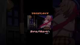 #ウマ娘#ウマ娘プリティーダービー #マチカネタンホイザのサムネイル画像