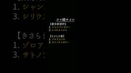 ウマ娘サイン競馬予想：2026【東京新聞杯】【きさらぎ賞】#競馬 #ウマ娘のサムネイル画像