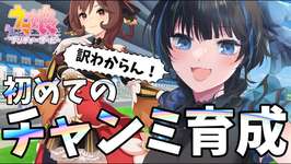 【#ウマ娘】A決勝編！練習レース→本番【Vtuber】 #ウマ娘プリティーダービーのサムネイル画像
