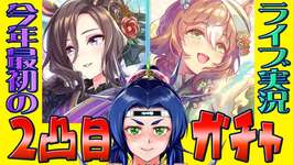 【ウマ娘】新春ガチャ２００連を御送りするでゴザル、の巻のサムネイル画像