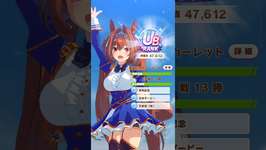UB rank Daiwa Scarlet #ウマ娘プリティーダービー #daiwascarlet #cygames #ウマ娘 #fypyoutube #fypyoutubeのサムネイル画像