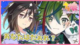 【#ウマ娘 / #完全初見 🔰】知らない間に好きそうな子が追加されているんですが？？？【 #斑鳩アシュル/#研究所NsARK 】のサムネイル画像