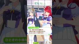 [ウマ娘]クロノ達と同期でひときわ小柄で人気者のウマ娘が登場!のサムネイル画像