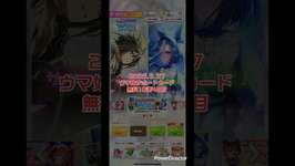 【#ウマ娘】2025.8.27 サポカ無料10連4日目 【#shorts 】のサムネイル画像
