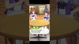 【ウマ娘】フリートーク アストンマーチャン×スイープトウショウ #ウマ娘  #ウマ娘プリティーダービー #umamusume  #アストンマーチャン #スイープトウショウのサムネイル画像