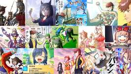 【ウマ娘】正月ガチャ引く枠 友人U不明のサムネイル画像