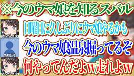 今のゲーム版のウマ娘のストーリーが意味不明すぎて真っ当なツッコミを入れるスバルｗ【ホロライブ切り抜き/大空スバル】のサムネイル画像
