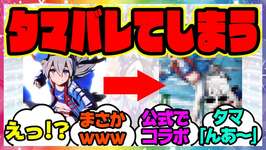 『ウマ娘のタマモクロスとマキバオーの共通点に気が付いてしまった』に対するみんなの反応集 まとめ ウマ娘プリティーダービー レイミンのサムネイル画像