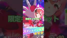 やっぱ我慢できないー。　　　つまみ食いする配信者 #ウマ娘プリティーダービーのサムネイル画像