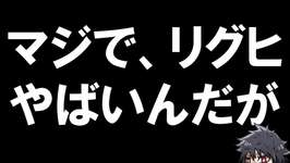 【ウマ娘】過去一なんも出来てないリグヒが始まった最終日のサムネイル画像