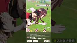 【ウマ娘】ハルウララ　チャンピオンズミーティングCLASSIC 1勝目のサムネイル画像