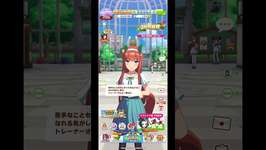 ウマ娘の推しキャラに誕生日祝ってもらった。#ウマ娘 #ウマ娘プリティーダービーのサムネイル画像