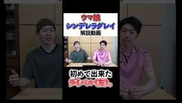 こういうライバル関係、好きです。#ウマ娘プリティーダービー #ウマ娘シンデレラグレイ #アニメ #オグリキャップ #競馬 #小ネタのサムネイル画像