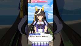 愛情、一直線（ウマ娘-カルストンライトオ、ナイスネイチャ、セイウンスカイ、ナリタタイシン）のサムネイル画像