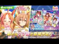 【ウマ娘】ファルコ引いて育成してみる　生放送のサムネイル画像