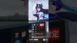 【ウマ娘】Make a New Track!! 最終戦 細江さんコメント ヴィルシーナ【不屈そして高潔】 #ウマ娘のサムネイル画像
