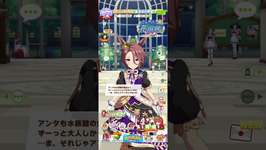 【ウマ娘】ジャスタウェイ実装までジュエルためますわ　1092日目 　#ウマ娘のサムネイル画像