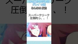 「ウマ娘シンデレラグレイ」 15話 みんなの反応 #ウマ娘 #shortsのサムネイル画像