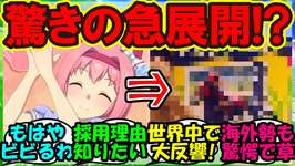 『ハルウララが海外のある番組にまさかの出演！？』まとめ【ウマ娘プリティーダービー】のサムネイル画像